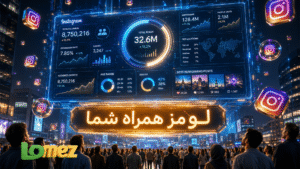وایرال شدن در اینستاگرام7