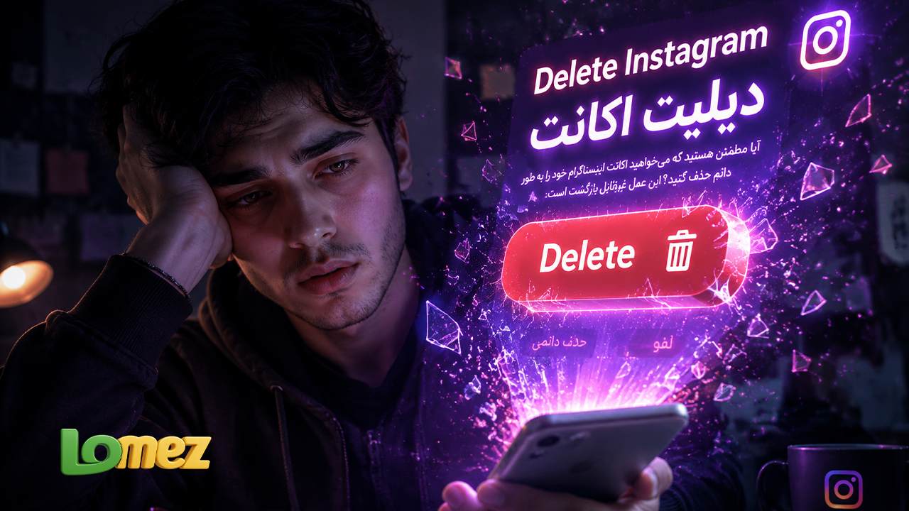 دیلیت اکانت اینستاگرام