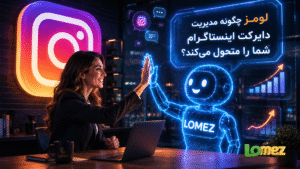 مدیریت دایرکت اینستاگرام 4