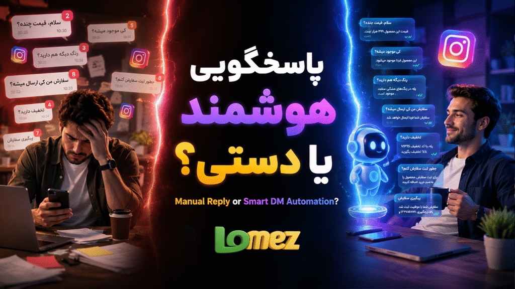 اتوماسیون دایرکت اینستاگرام