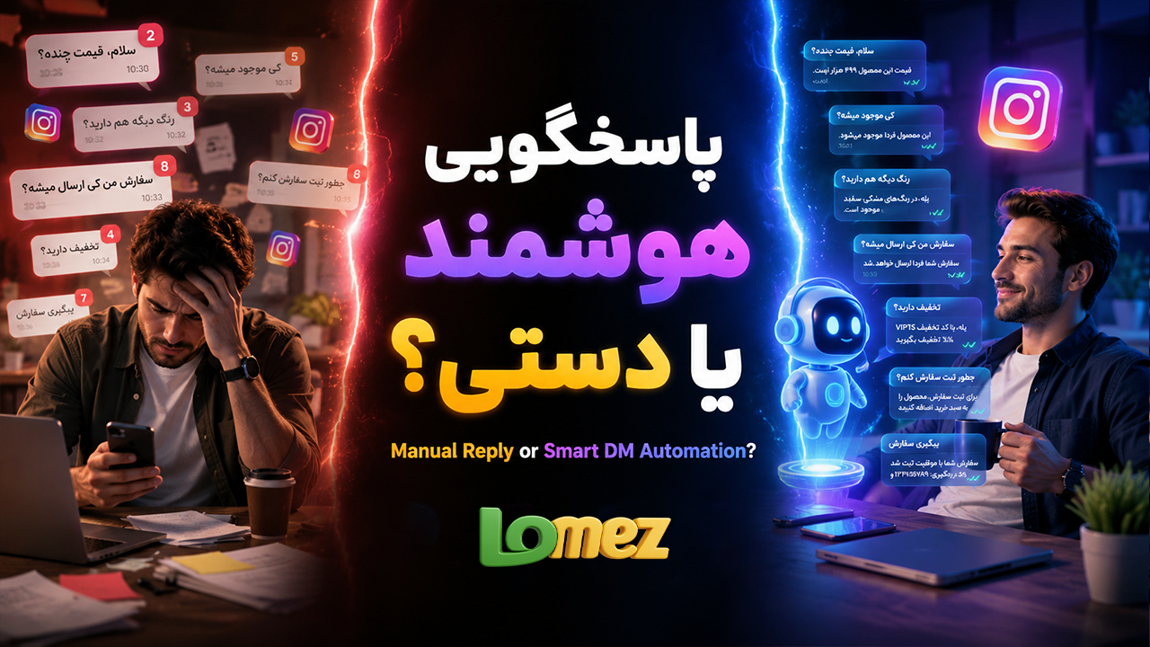 اتوماسیون دایرکت اینستاگرام