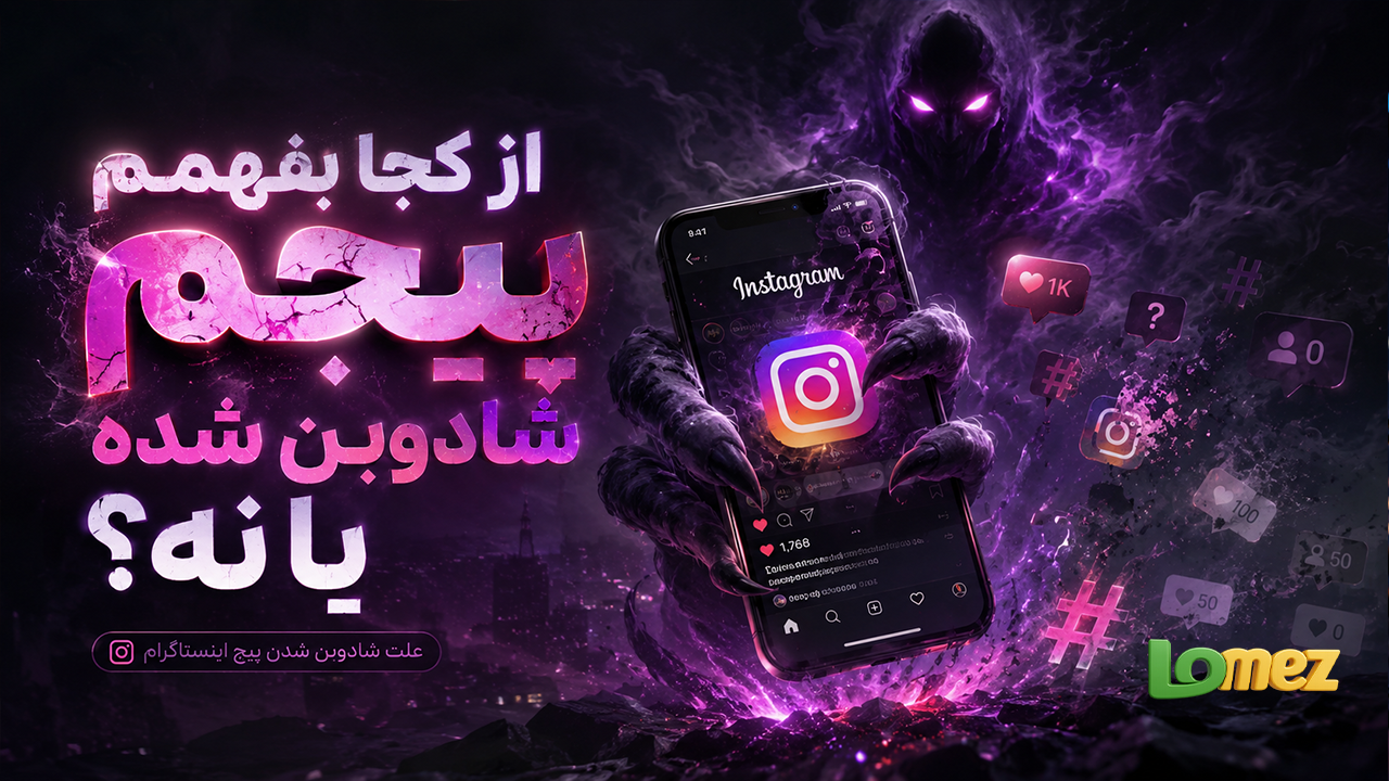 شادوبن اینستاگرام